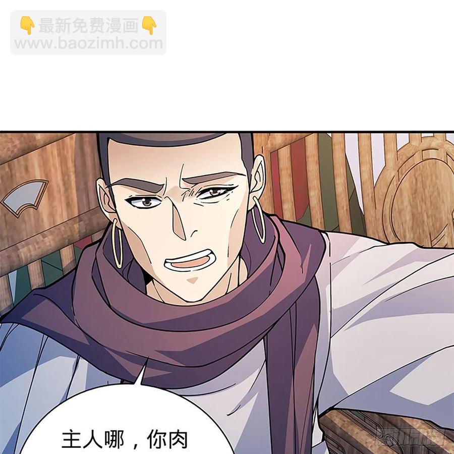 第一百七十四话 潇湘子(1/2)-第179话