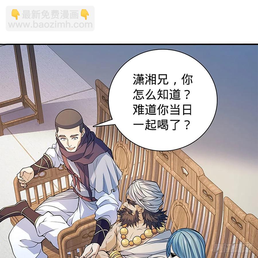 第一百七十四话 潇湘子(1/2)-第179话