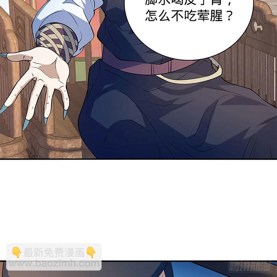 第一百七十四话 潇湘子(1/2)-第179话