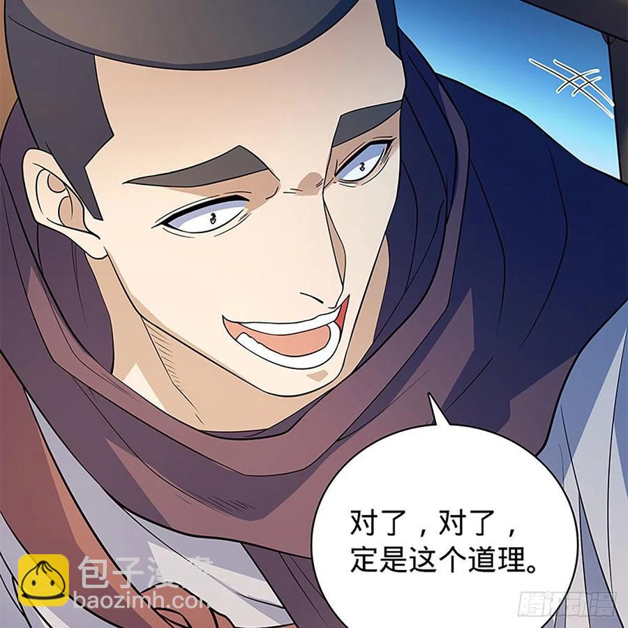 第一百七十四话 潇湘子(1/2)-第179话