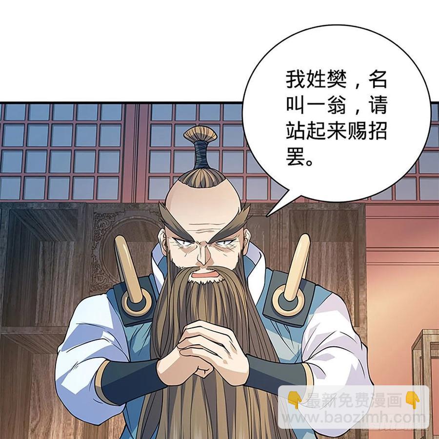 第一百七十四话 潇湘子(1/2)-第179话