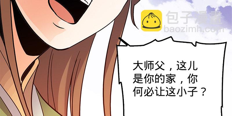 第十六话 初登终南山(1/3)-第19话