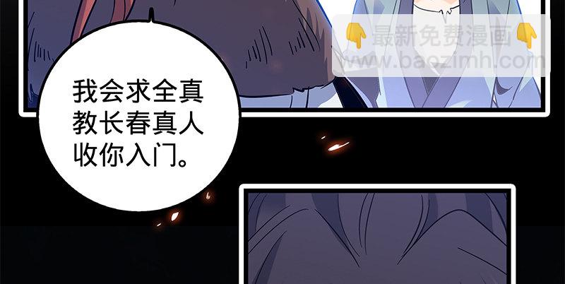 第十六话 初登终南山(1/3)-第19话