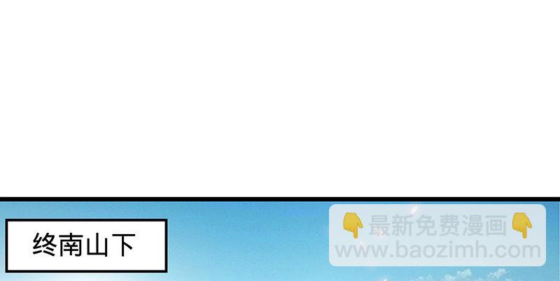 第十六话 初登终南山(1/3)-第19话