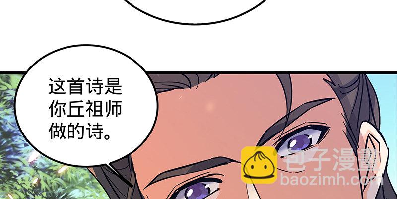 第十六话 初登终南山(1/3)-第19话