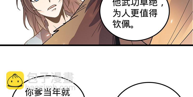 第十六话 初登终南山(1/3)-第19话