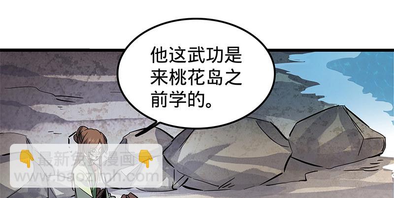 第十六话 初登终南山(1/3)-第19话