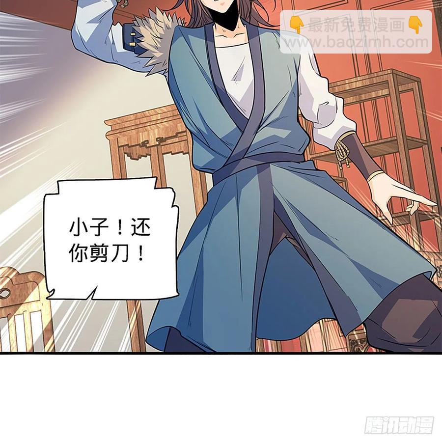 第一百七十六话 大闹绝情谷(1/2)-第181话