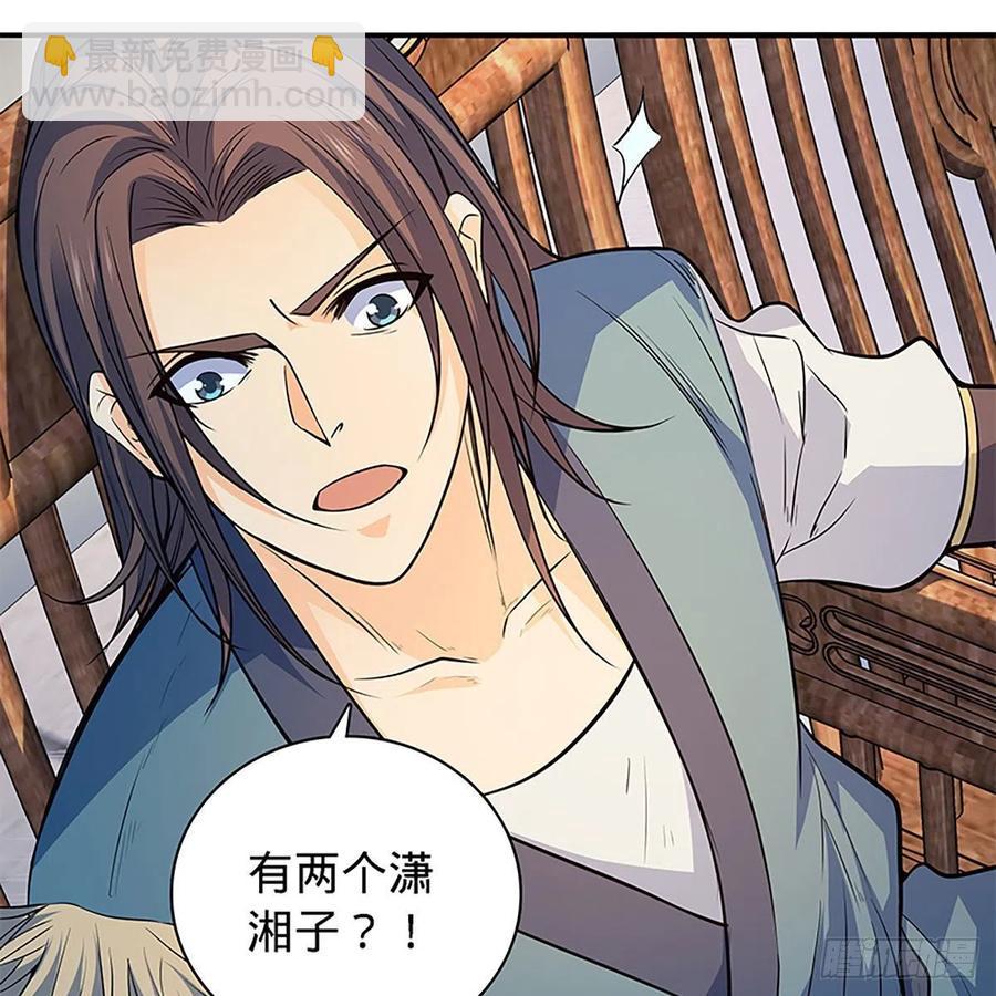 第一百七十六话 大闹绝情谷(1/2)-第181话