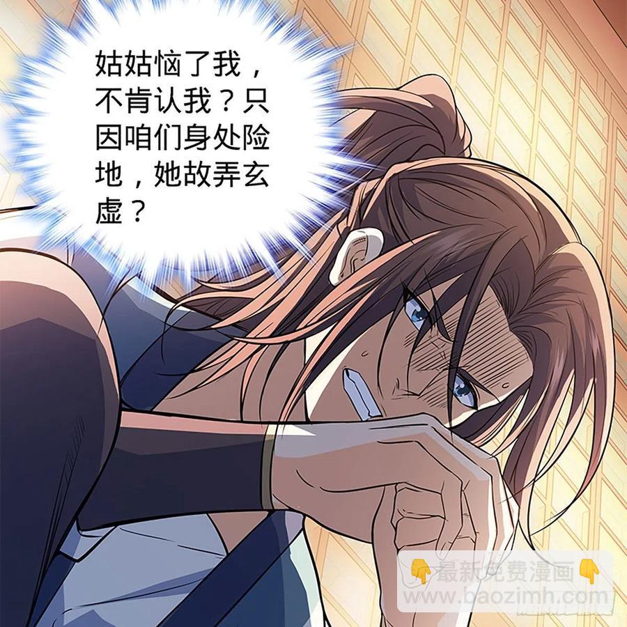 第一百七十八话 相见不见(1/2)-第183话