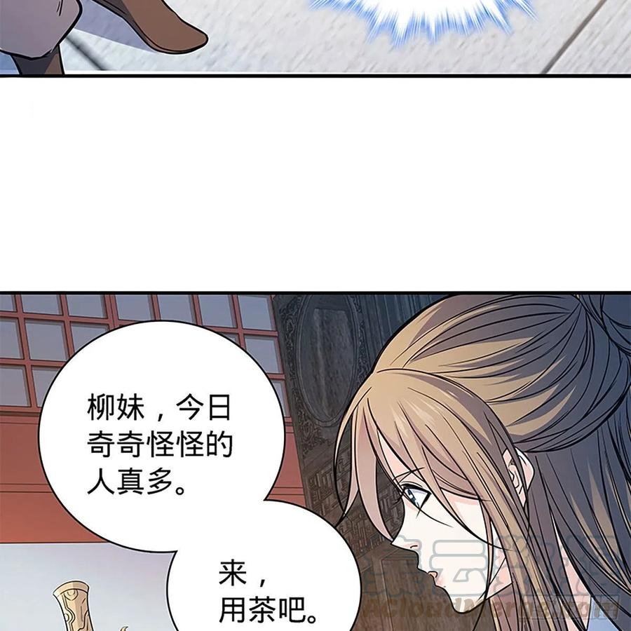 第一百七十八话 相见不见(1/2)-第183话