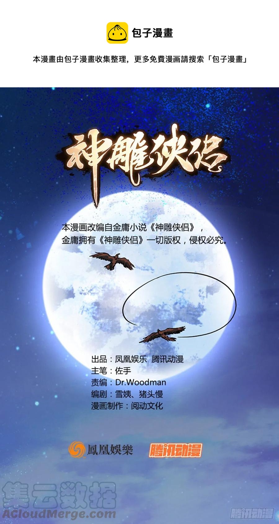 第一百八十话 奋力一战(1/2)-第185话