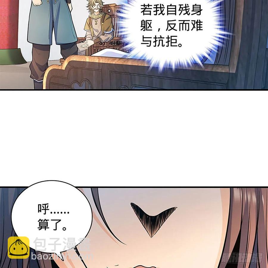 第一百八十话 奋力一战(1/2)-第185话