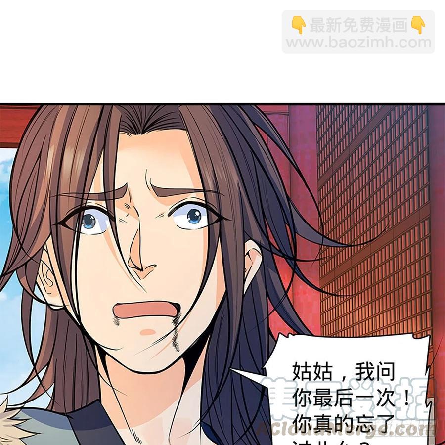 第一百八十话 奋力一战(1/2)-第185话