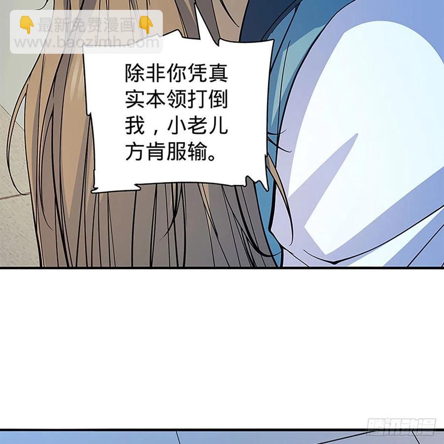 第一百八十二话 折柳(1/2)-第187话