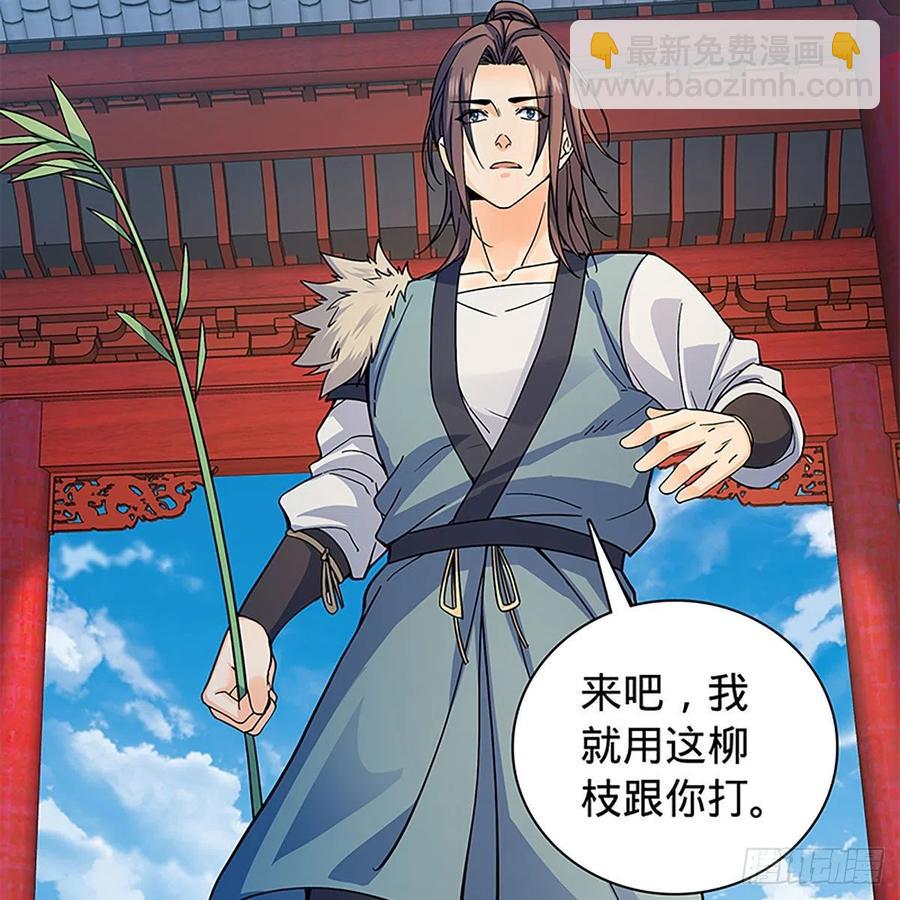 第一百八十二话 折柳(1/2)-第187话