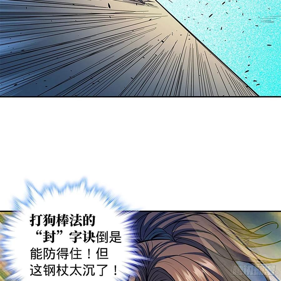 第一百八十八话 刀剑狂(1/2)-第193话