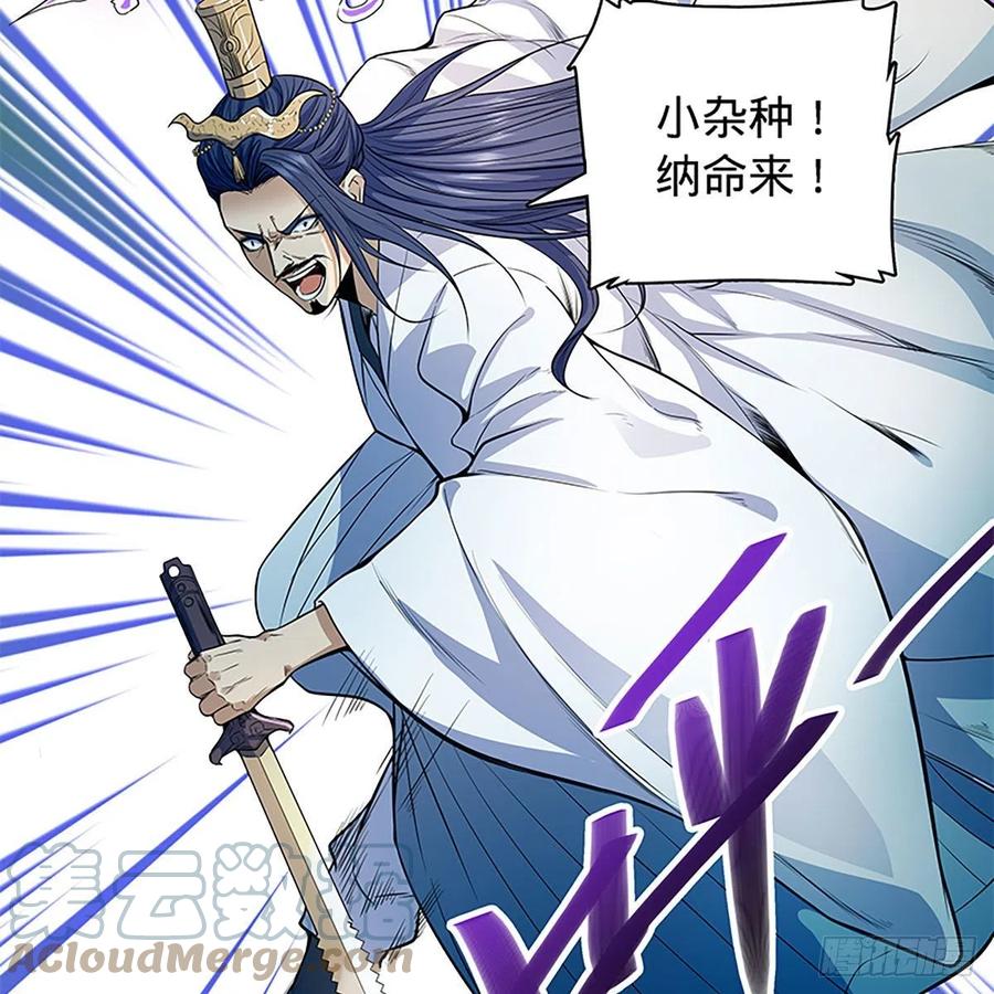 第一百八十八话 刀剑狂(1/2)-第193话