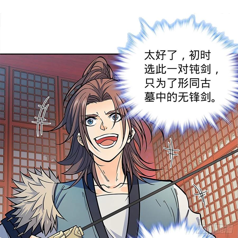 第一百九十二话 双剑峥嵘(1/2)-第197话