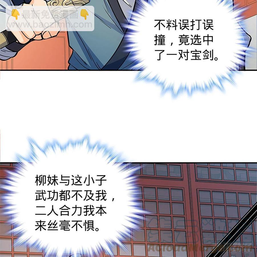 第一百九十二话 双剑峥嵘(1/2)-第197话