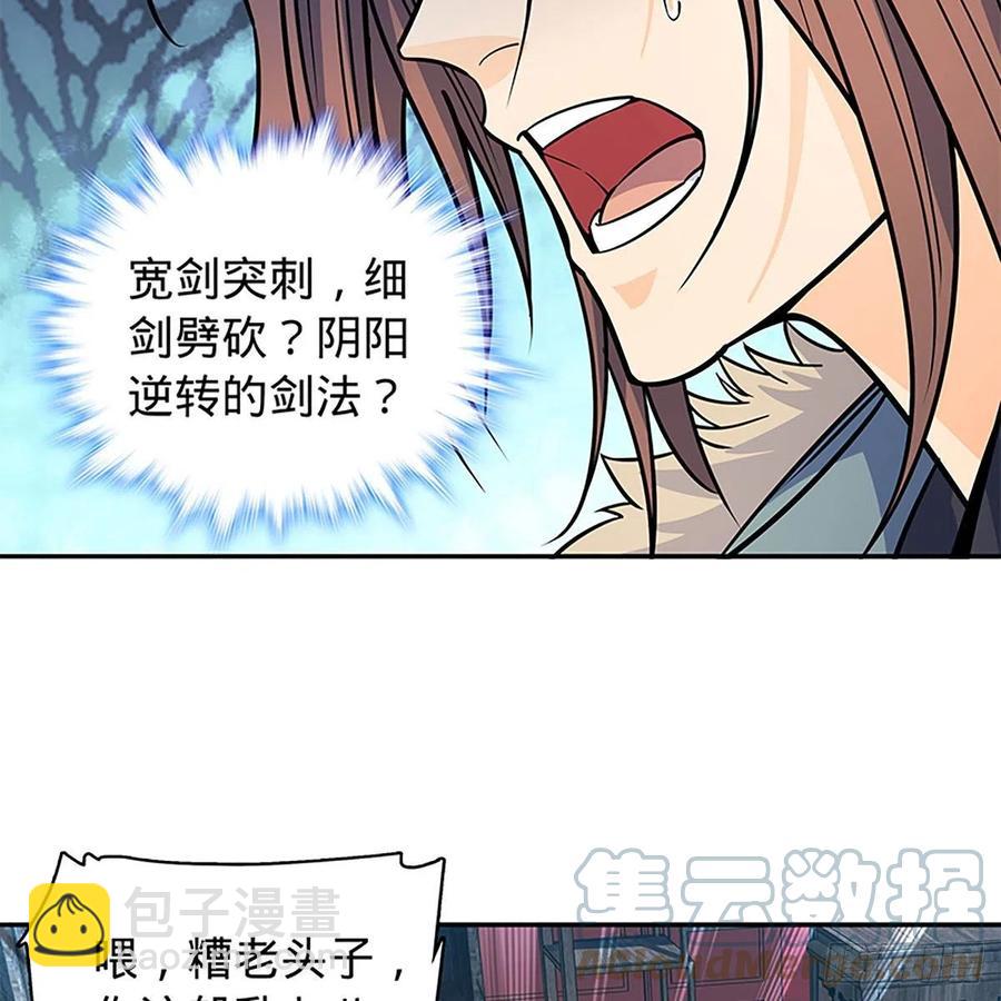 第一百九十二话 双剑峥嵘(1/2)-第197话