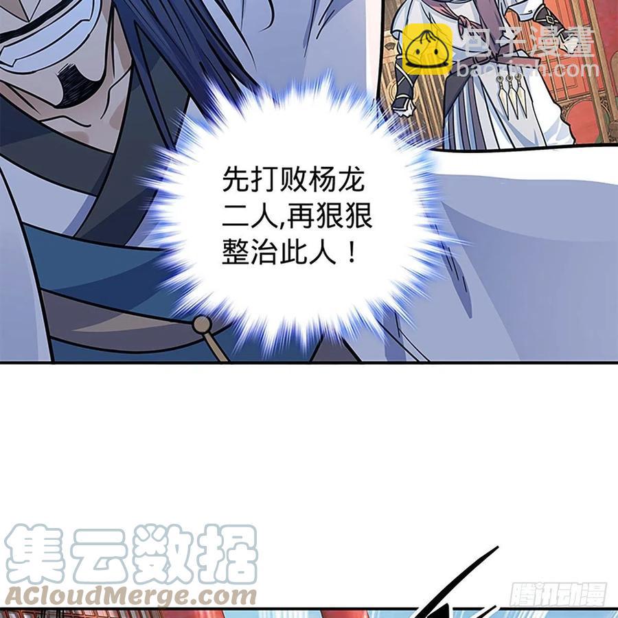 第一百九十二话 双剑峥嵘(1/2)-第197话