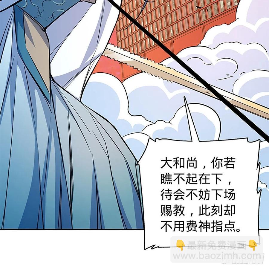 第一百九十二话 双剑峥嵘(1/2)-第197话