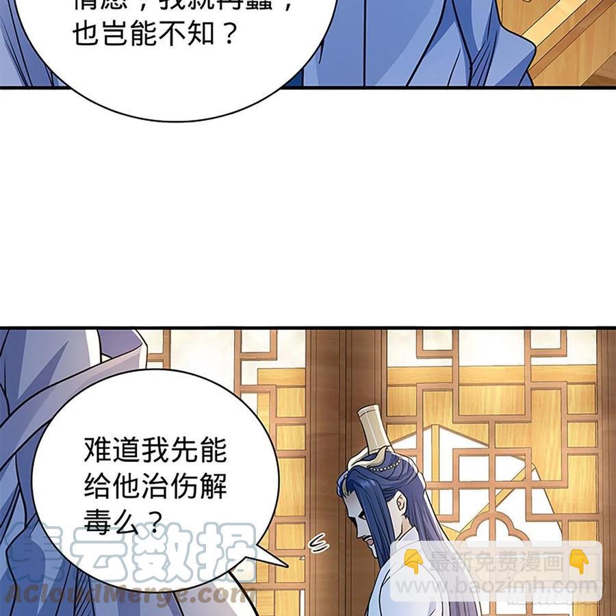 第一百九十四话 多情的毒(1/2)-第199话