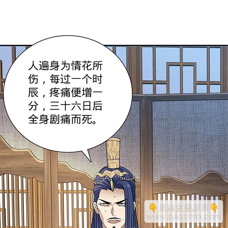 第一百九十四话 多情的毒(1/2)-第199话