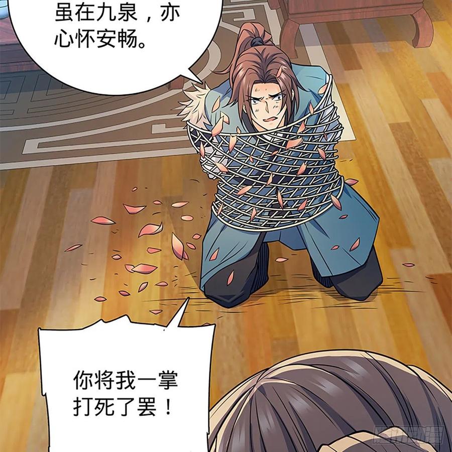 第一百九十四话 多情的毒(1/2)-第199话