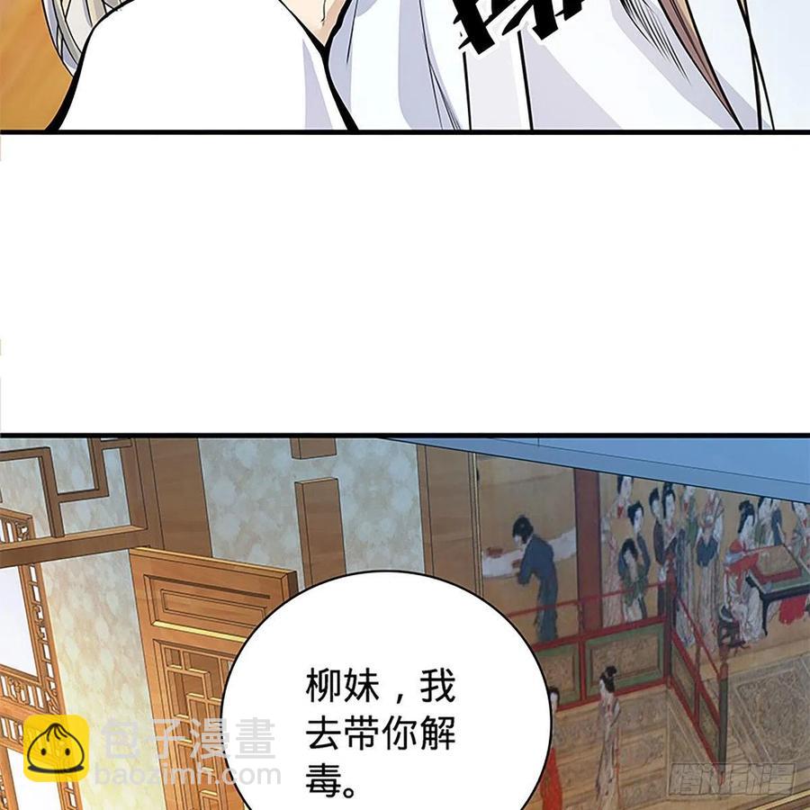 第一百九十四话 多情的毒(1/2)-第199话