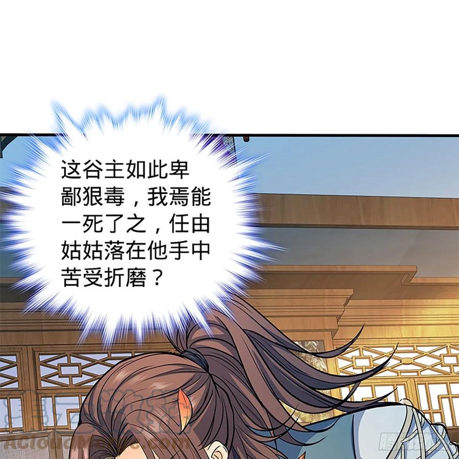 第一百九十四话 多情的毒(1/2)-第199话