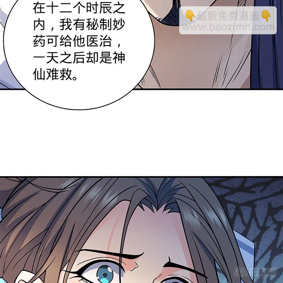 第一百九十四话 多情的毒(1/2)-第199话