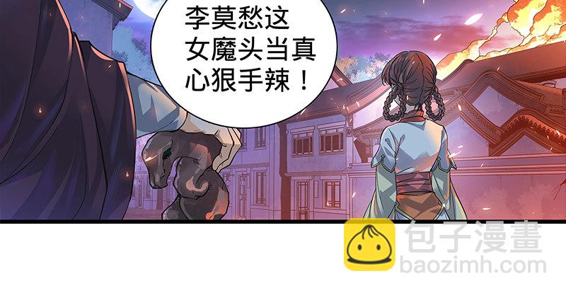 第二话 旧日情仇(1/3)-第3话