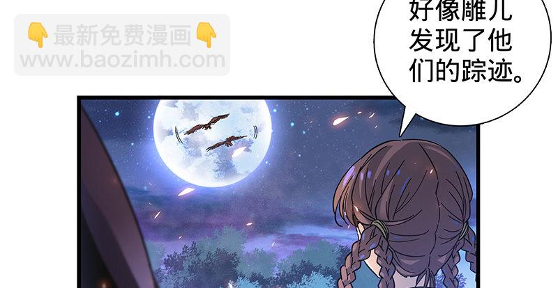 第二话 旧日情仇(1/3)-第3话