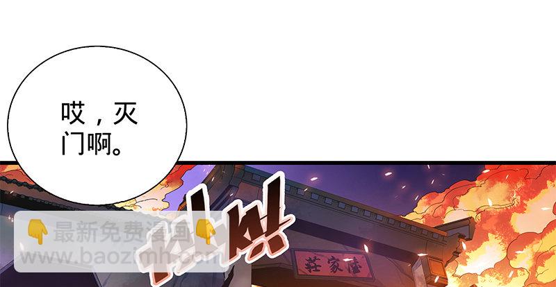 第二话 旧日情仇(1/3)-第3话