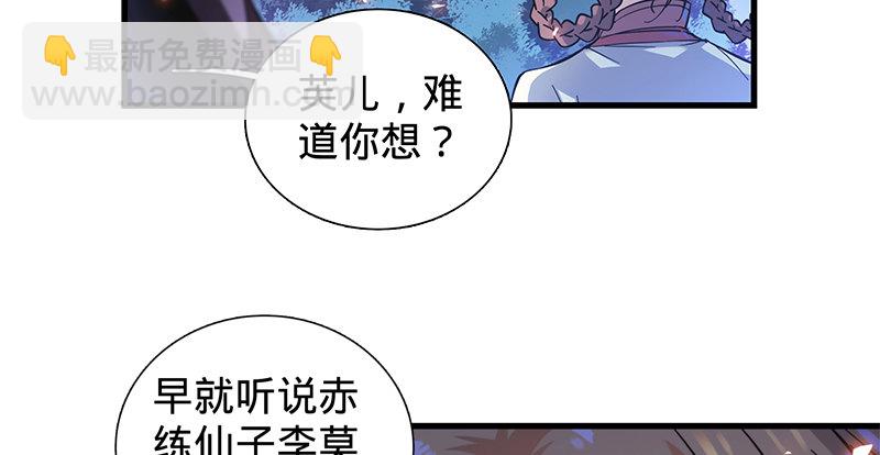 第二话 旧日情仇(1/3)-第3话