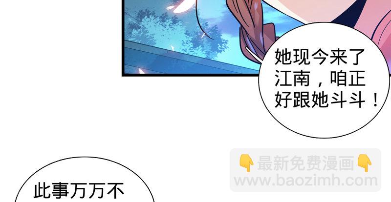 第二话 旧日情仇(1/3)-第3话