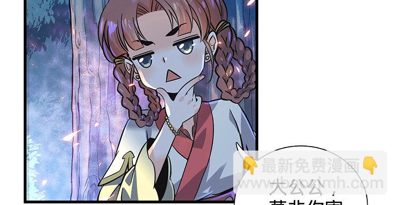 第二话 旧日情仇(1/3)-第3话