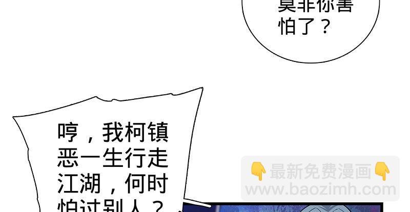 第二话 旧日情仇(1/3)-第3话