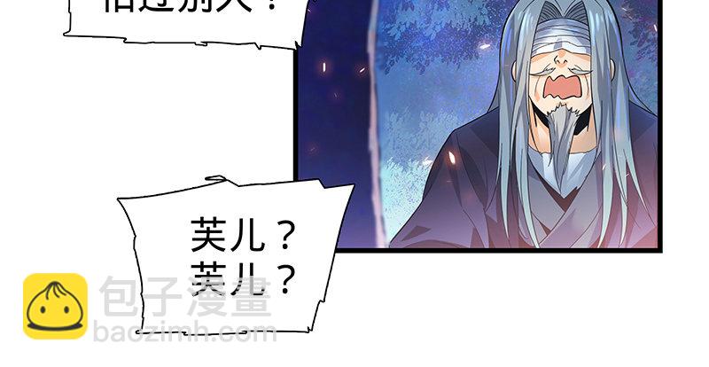 第二话 旧日情仇(1/3)-第3话