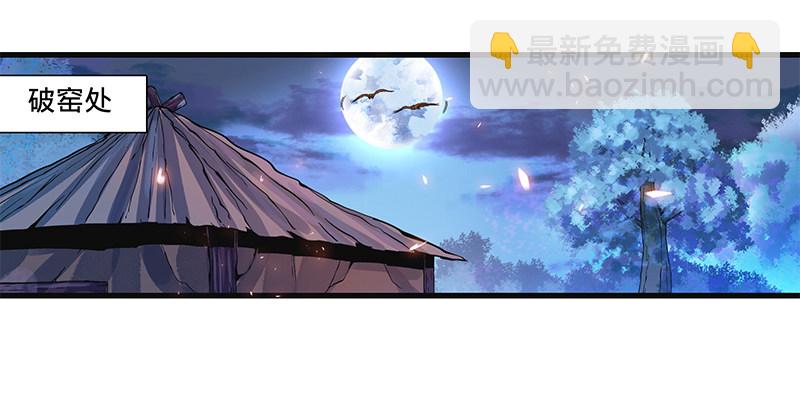 第二话 旧日情仇(1/3)-第3话