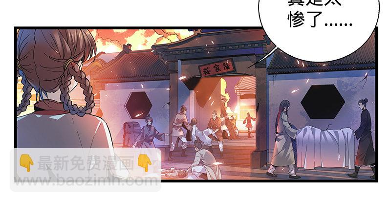 第二话 旧日情仇(1/3)-第3话