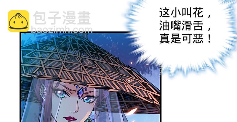 第二话 旧日情仇(1/3)-第3话