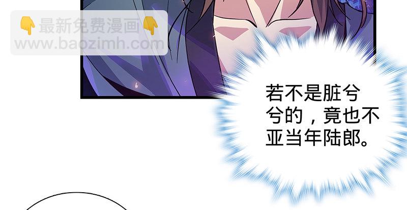 第二话 旧日情仇(1/3)-第3话