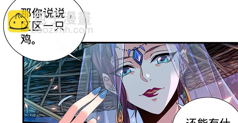 第二话 旧日情仇(1/3)-第3话