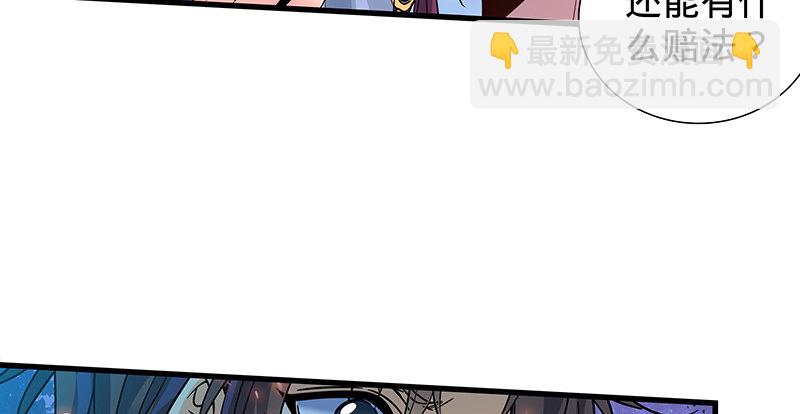 第二话 旧日情仇(1/3)-第3话