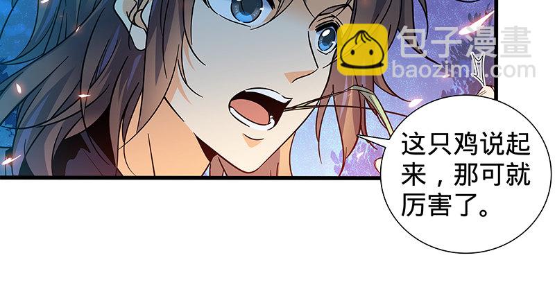 第二话 旧日情仇(1/3)-第3话