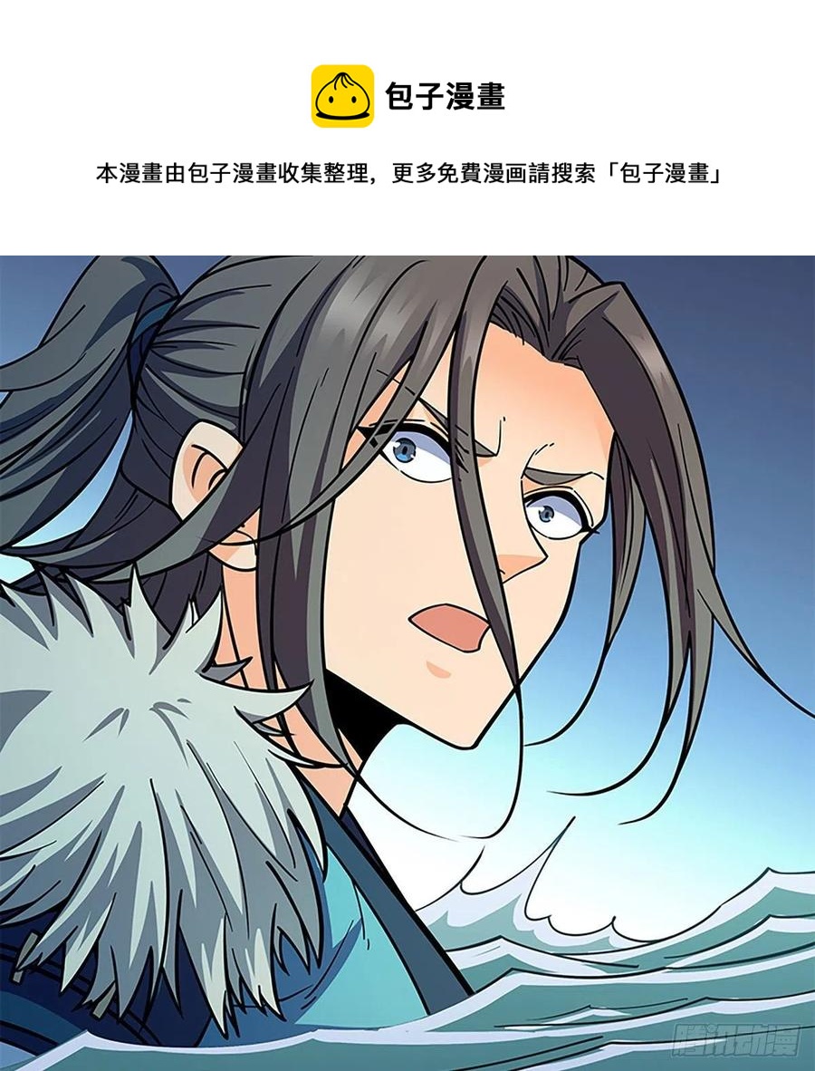 第一百九十六话 幽潜鳄潭(1/2)-第201话