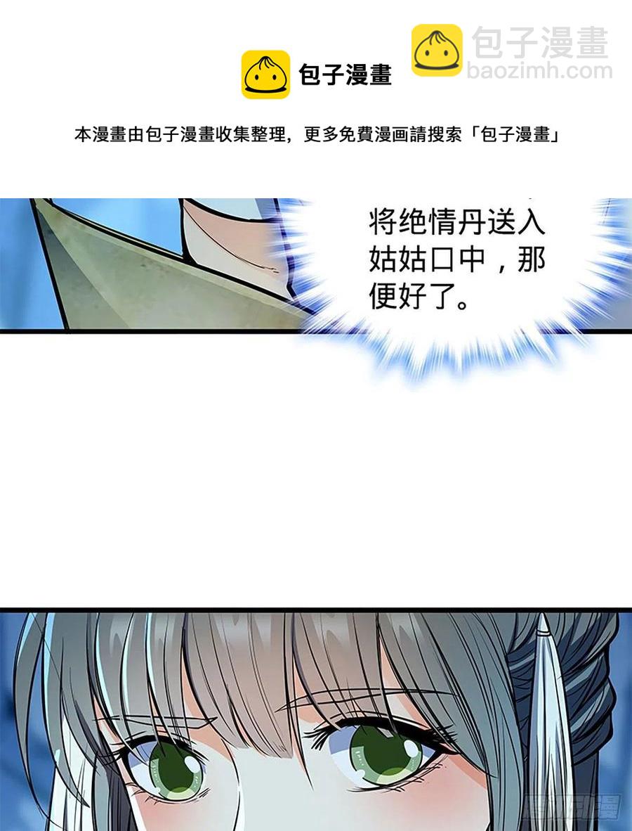 第一百九十八话 荒谷枯影(1/2)-第203话